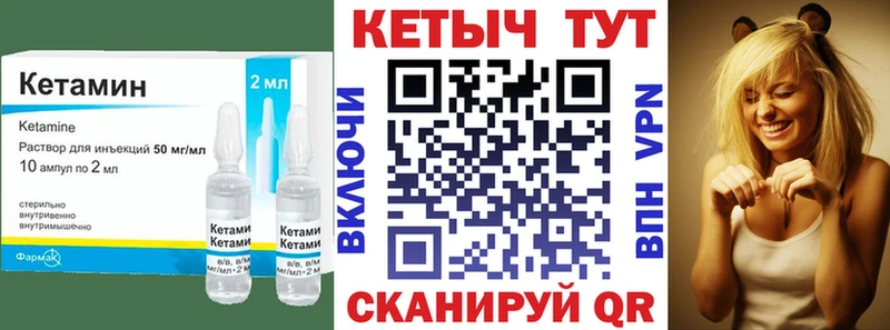 КЕТАМИН VHQ  Купить  Дудинка 