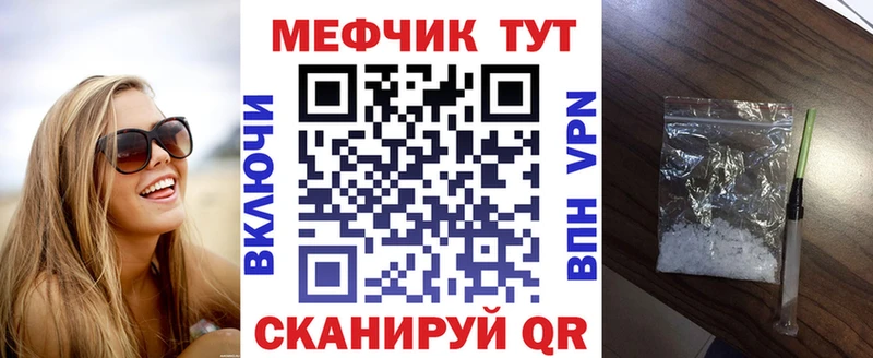 МЕФ VHQ  Купить где  Дудинка 